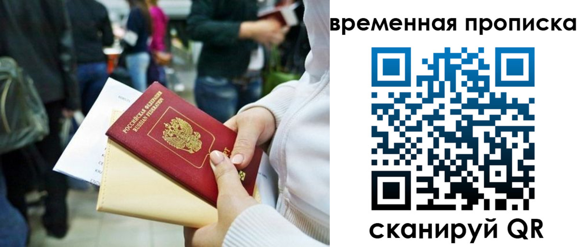 прописка для кредита в Ингушетии