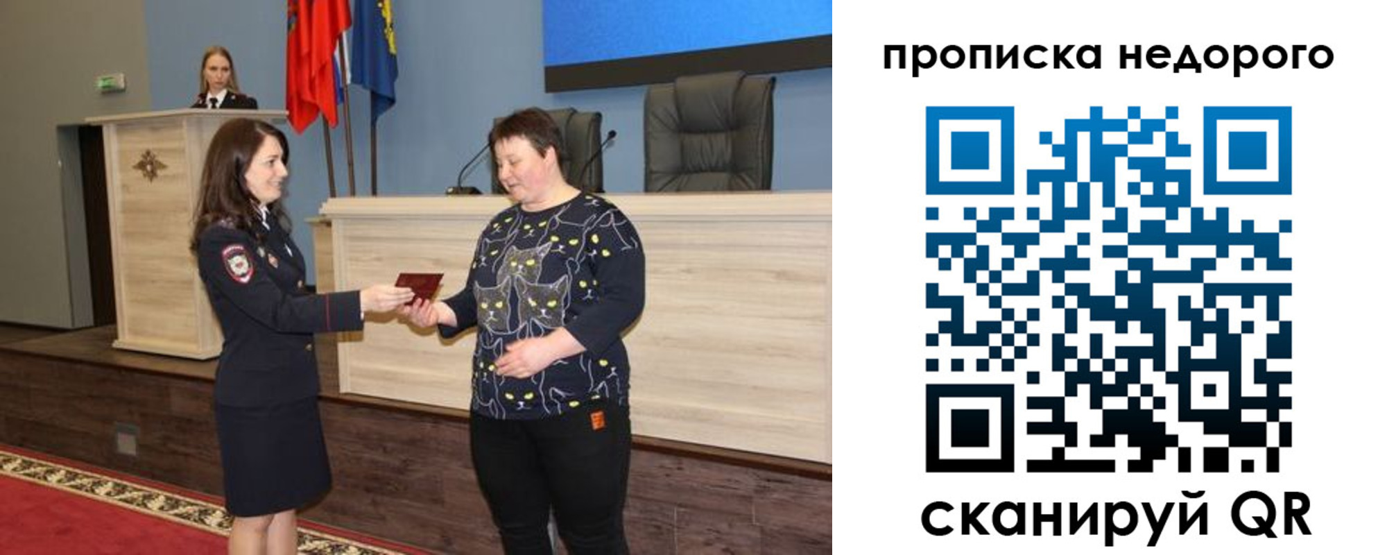 прописка от собственника в Ингушетии