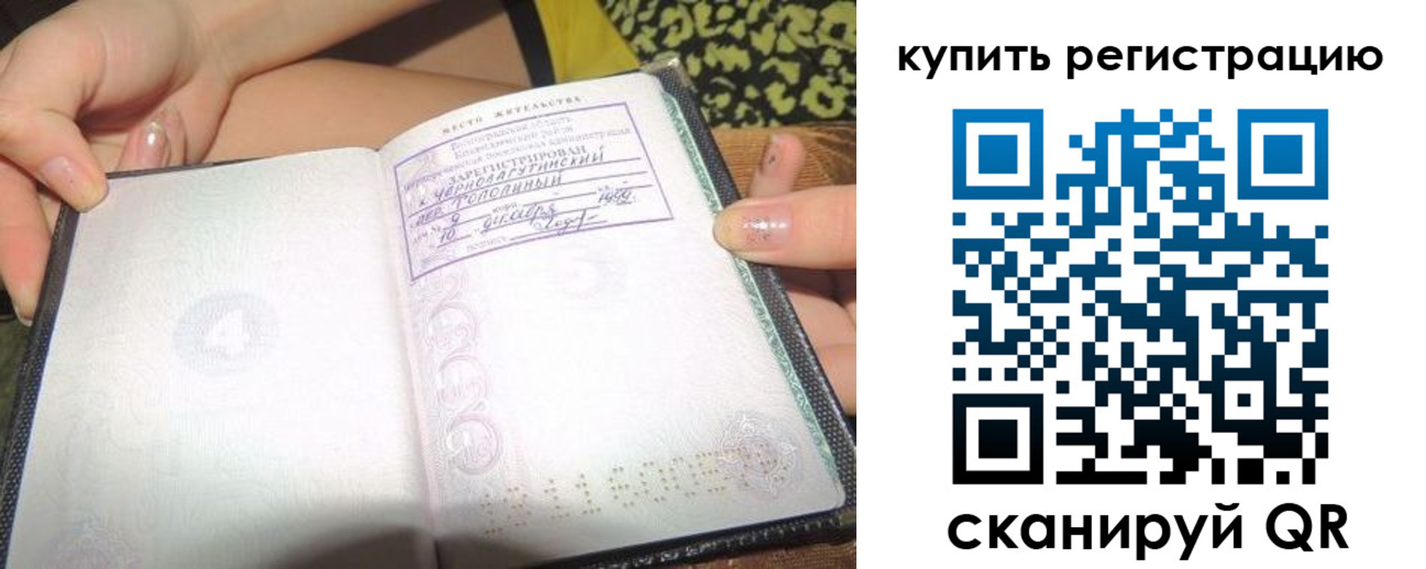 временная регистрация надежно в Ингушетии