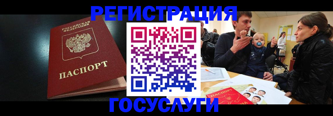прописка для кредита в Ингушетии
