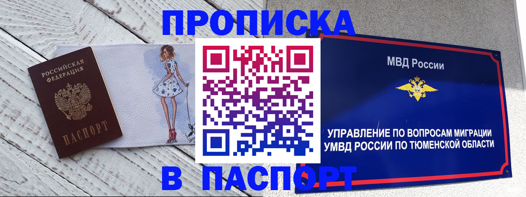 временная регистрация недорого в Ингушетии
